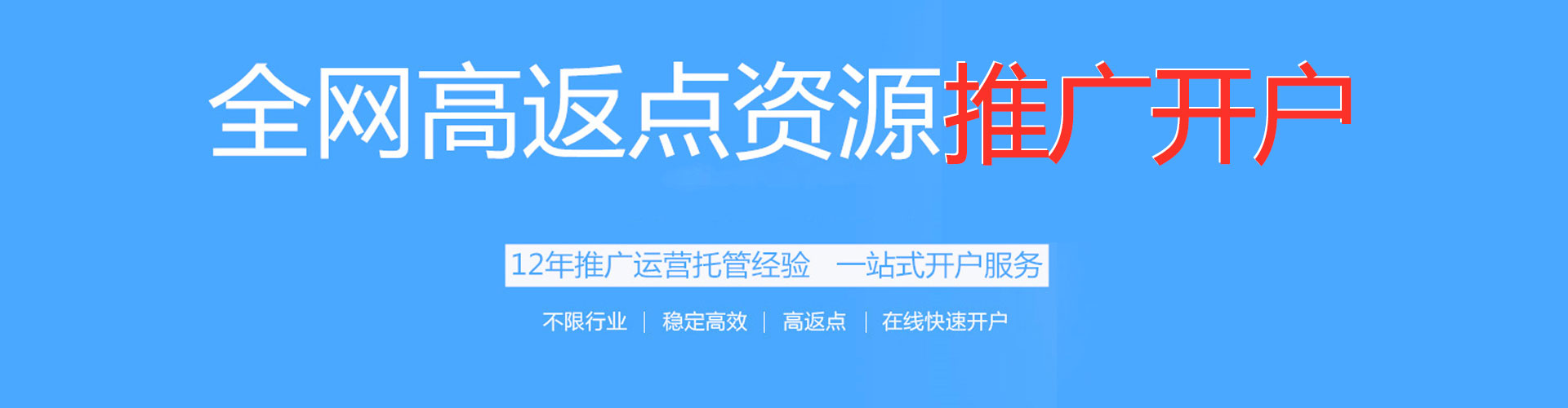 兴仁百度代理开户