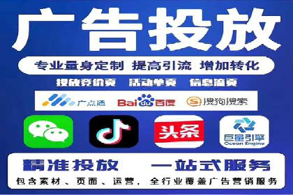 竞价代运营助力企业拓展线上市场案例